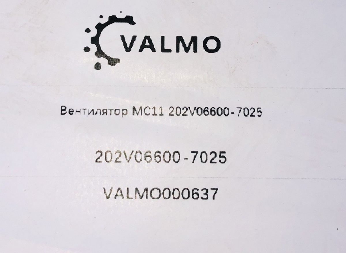 Вентилятор MC11 202V06600-7025 VALMO000637