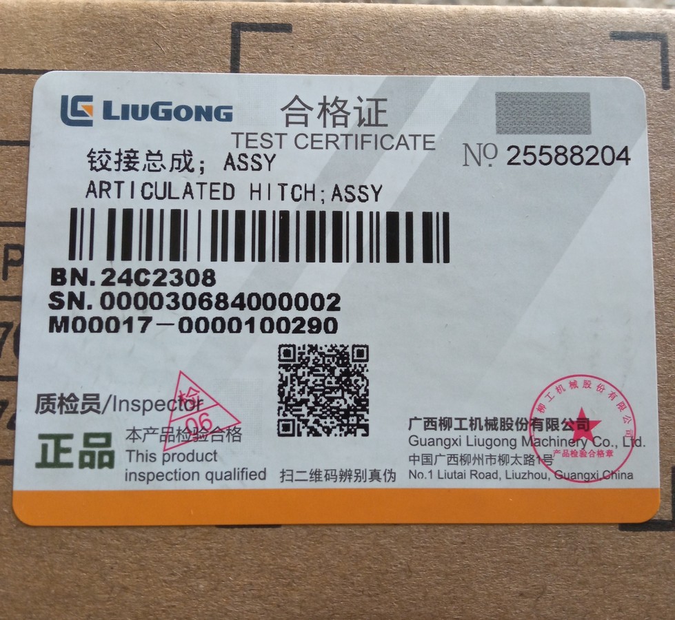 Наконечник рулевой Liu Gong 24C2308/24C0863