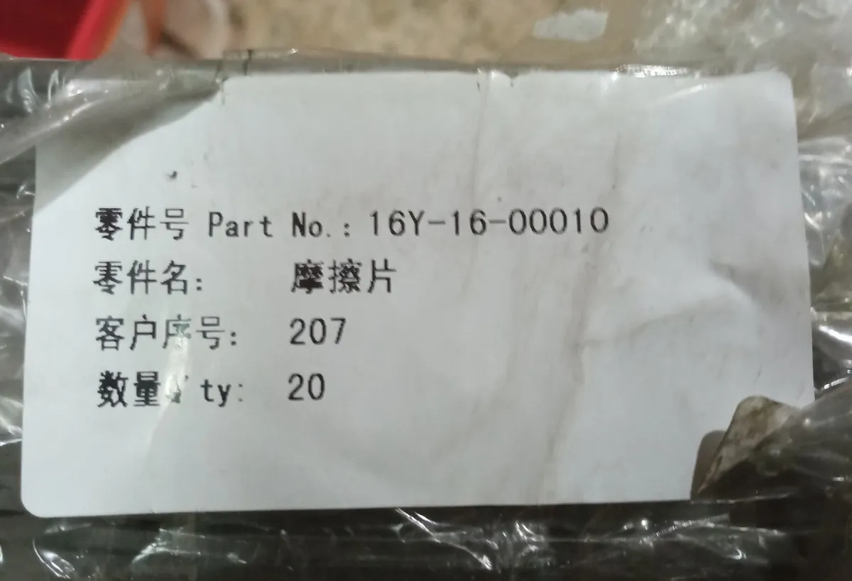 16Y-16-00010 - Диск фрикционный бортового редуктора (A) SD16