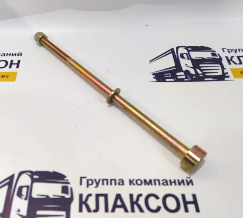 Болт центральный задней рессоры Iveco Hongyan W400005479