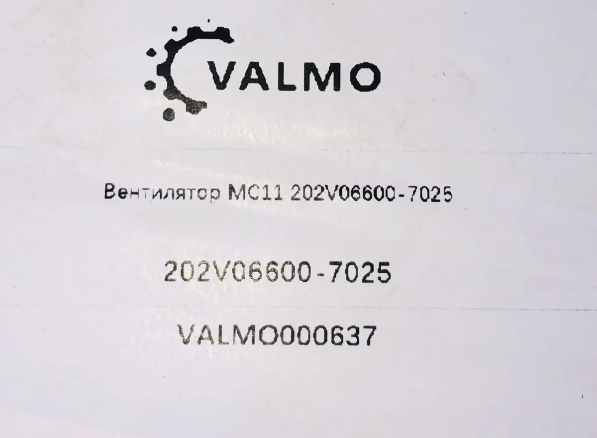 Вентилятор MC11 202V06600-7025 VALMO000637