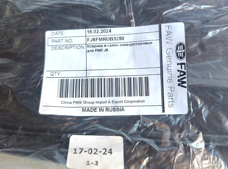 FJ6FMRUB3250 - Коврики в салон полиуретановые для FAW J6 FJ6FMRUB3250 оригинал комплект