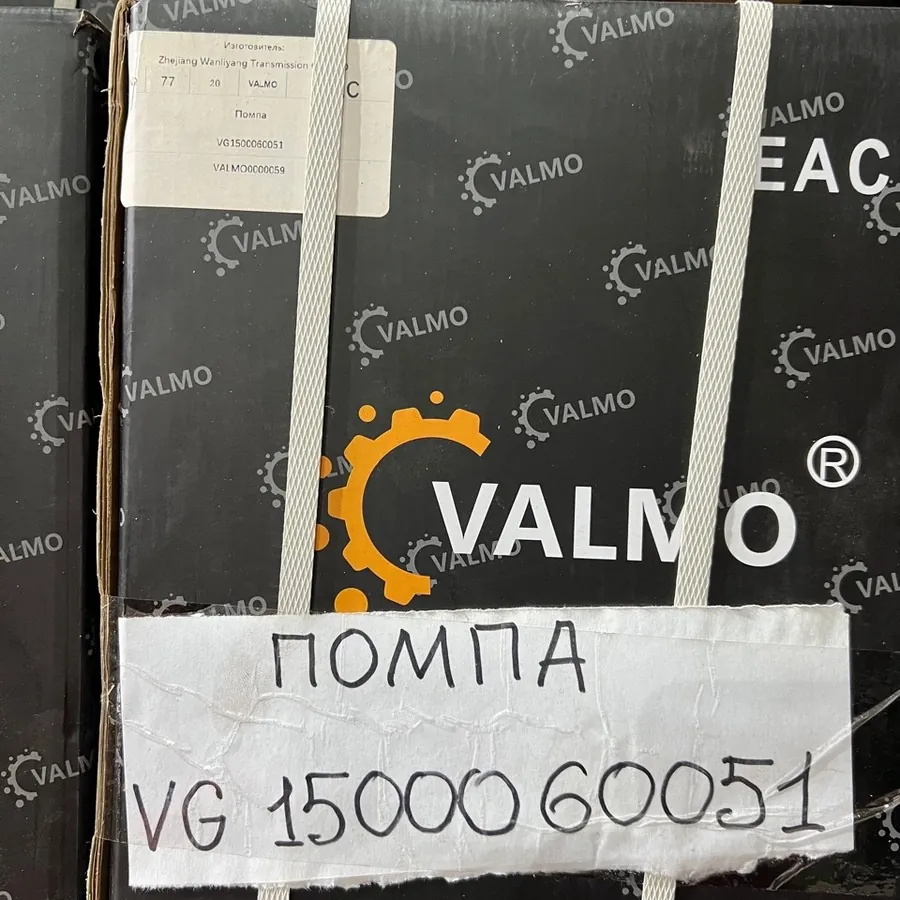 Насос водяной HOWO E3 VG1500060051 VALMO