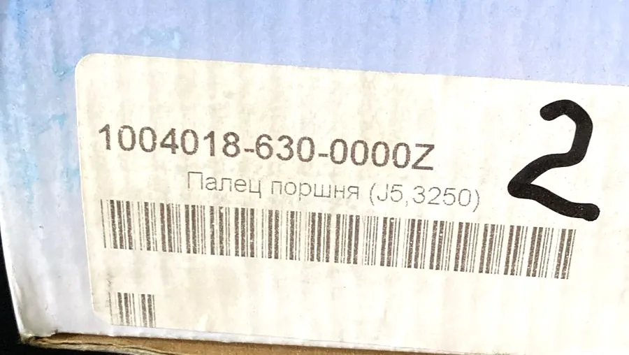 Палец поршня CA6DL2-33 35 FAW-3252 1004018-630-0000Z