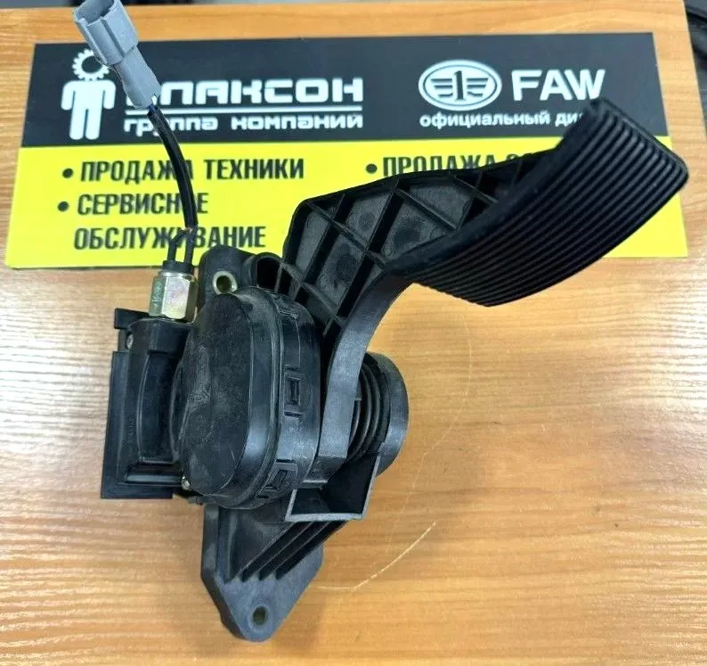 Педаль газа FAW J6 Е2