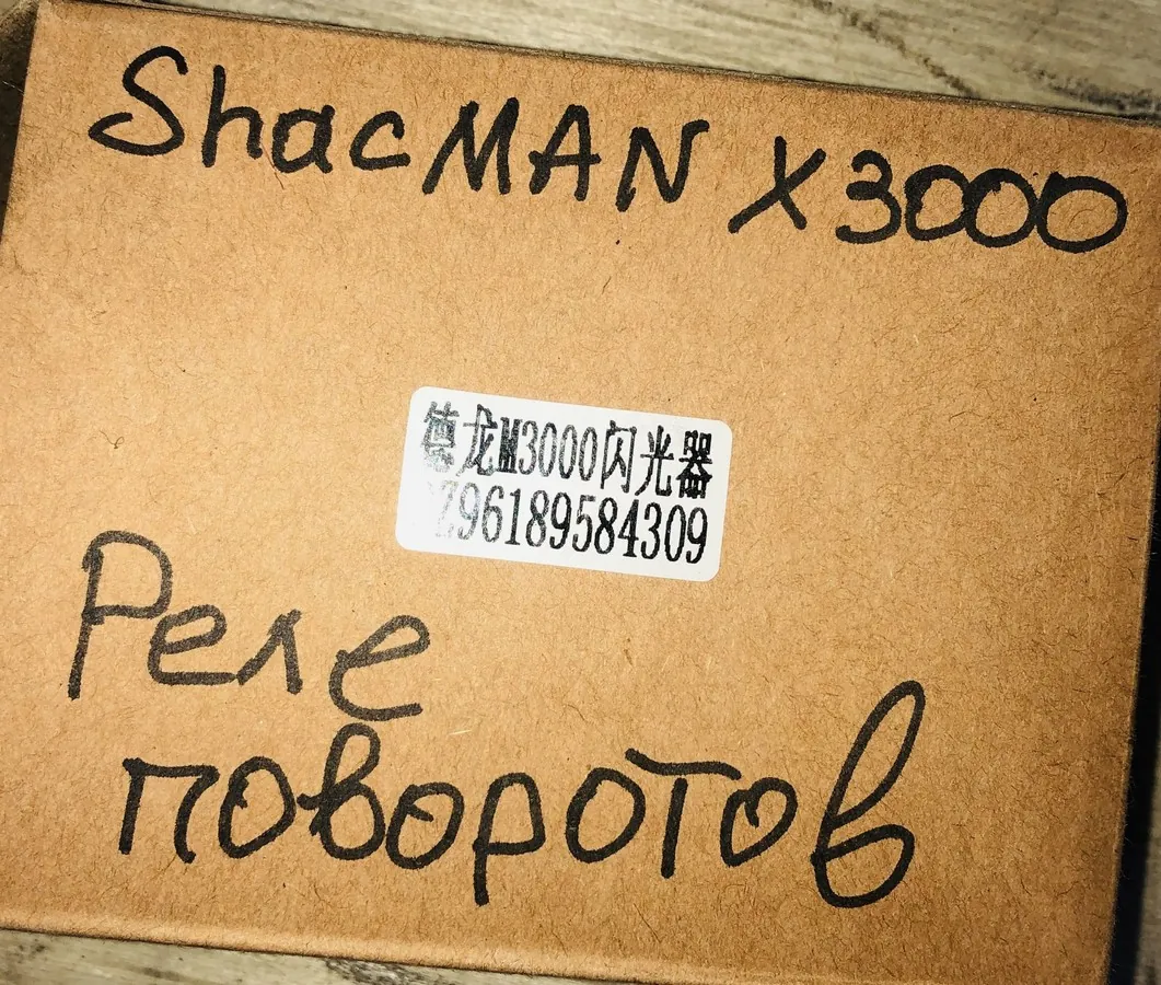 Реле поворотов SHACMAN X3000