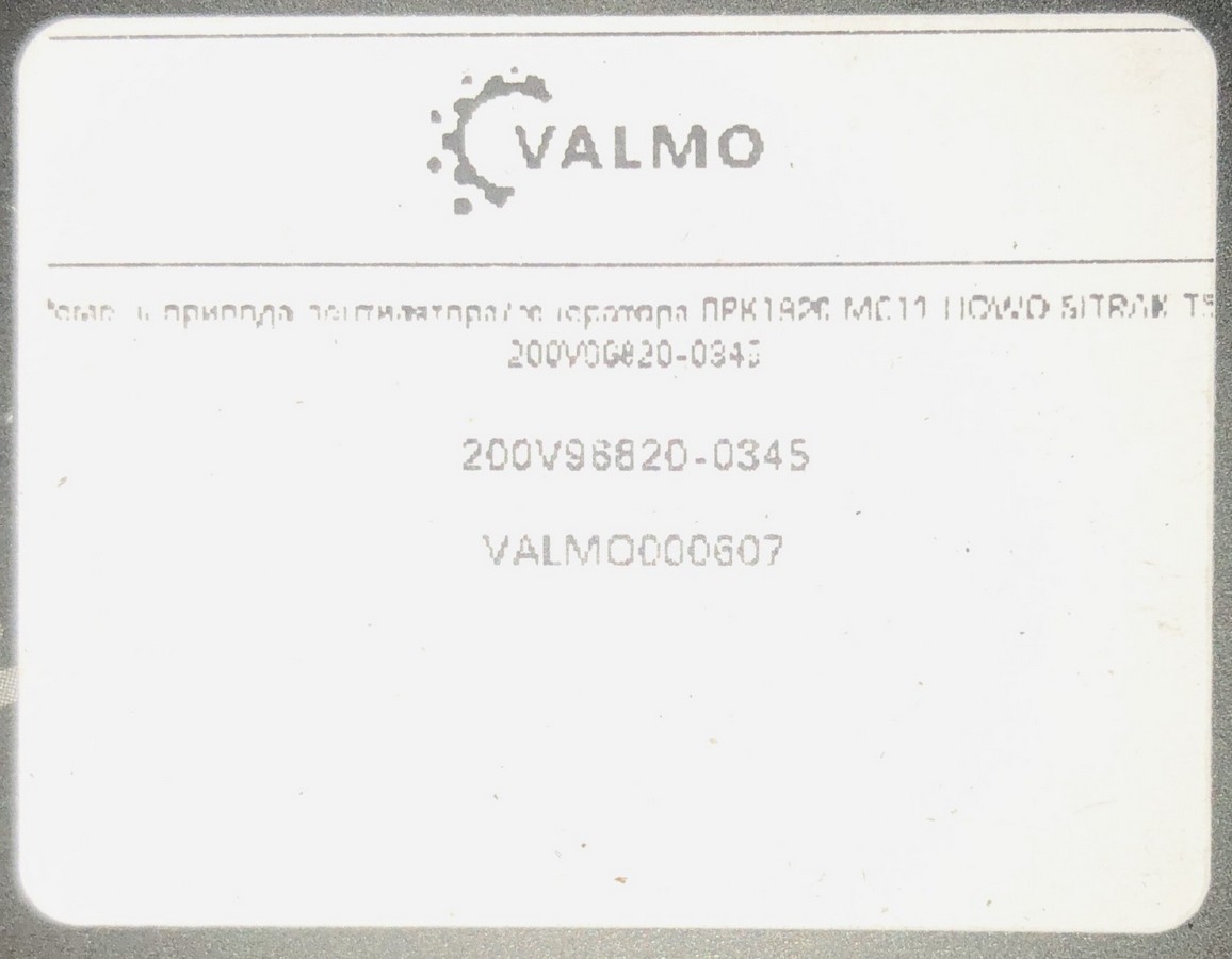Ремень привода вентилятора/генератора 8PK1920 MC11 HOWO SITRAK T5G VALMO000607