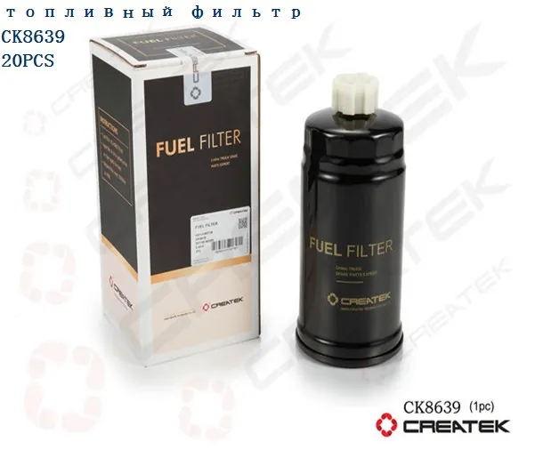 Фильтр топливный Евро2 тонкой очистки Createk CK8639