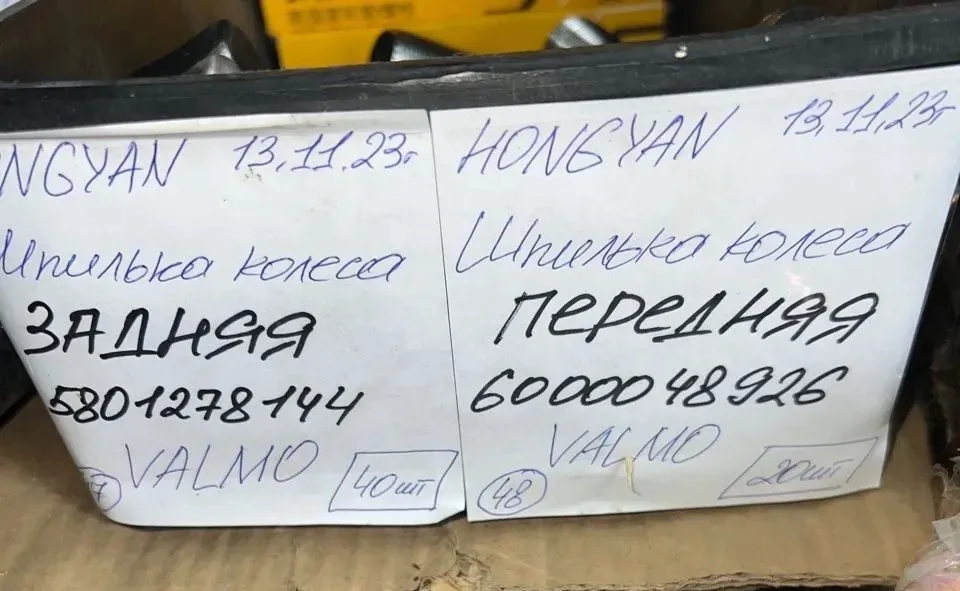 Шпилька переднего колеса IVECO HONGYAN 6000048926