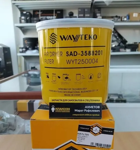 Фильтр влагомаслоотделителя WAYTEKO PREMIUM