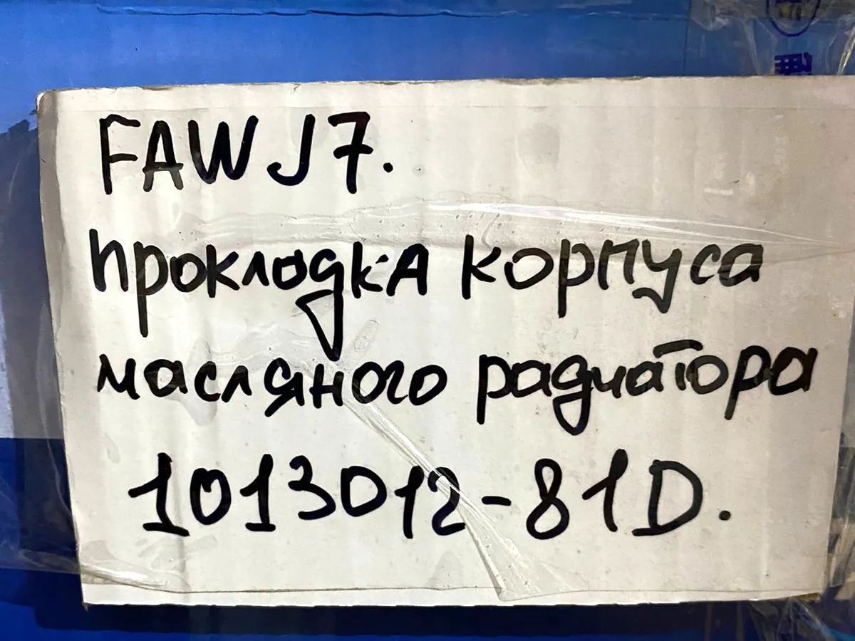 Прокладка корпуса масляного радиатора (теплообменника) 3310, 4250 CA6DM2 ОРИГИНАЛ