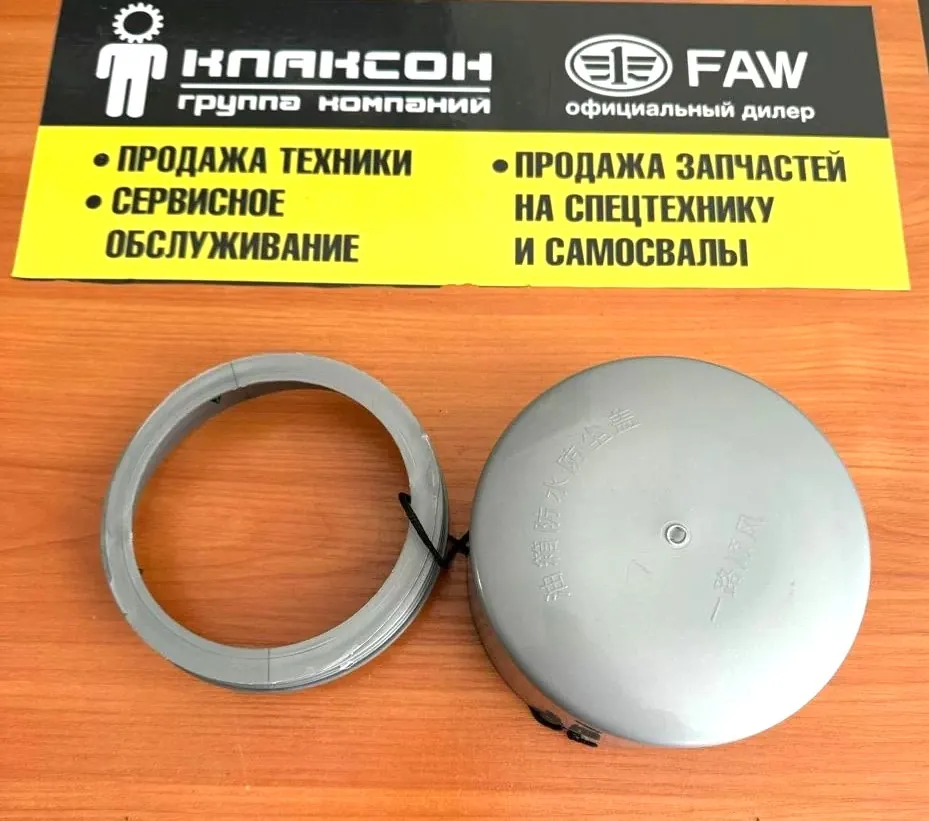 Колпак защитный крышки топливного бака FAW J6