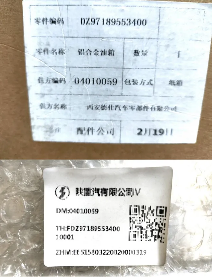 DZ97189553400 - Бак топливный (алюминий) 540л 760х770х1000 SHACMAN X6000 ОРИГИНАЛ