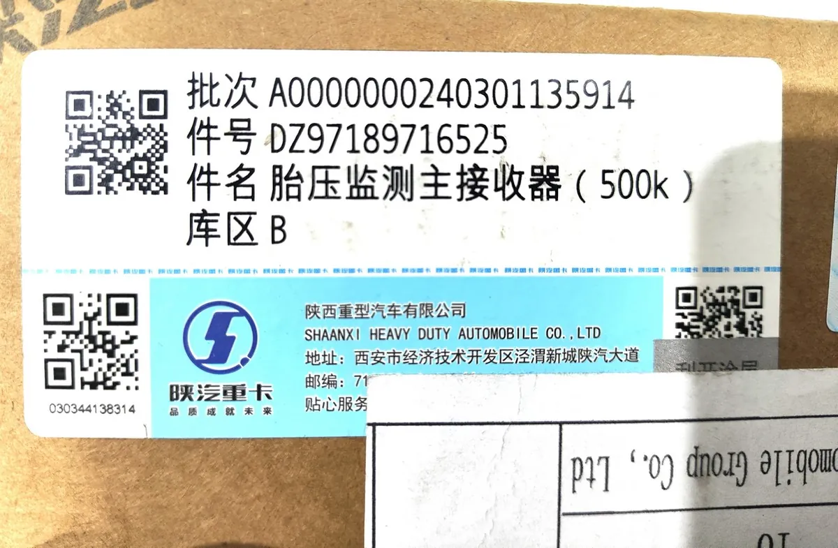 DZ97189716525 - Блок главный системы контроля давления в шинах SHACMAN X6000 ОРИГИНАЛ