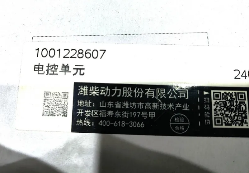 1001228607 - Блок управления ДВС WP13 SHACMAN ОРИГИНАЛ