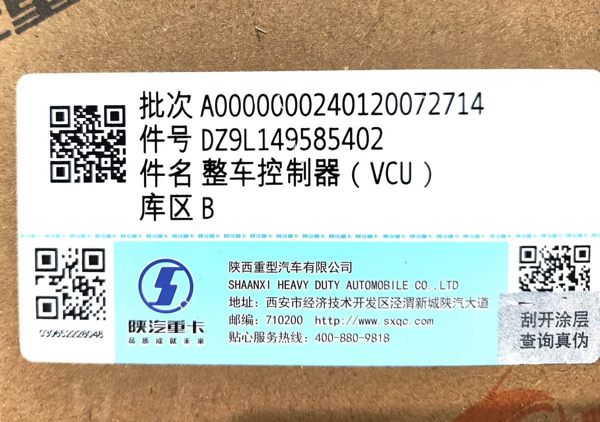 DZ9L149585402 - Блок управления контроллер автомобиля VCU SHACMAN X6000 ОРИГИНАЛ