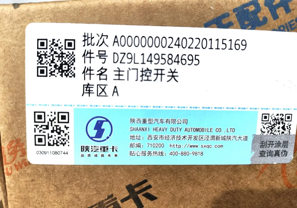 DZ9L149584695 - Блок управления на левую дверь SHACMAN X6000 ОРИГИНАЛ