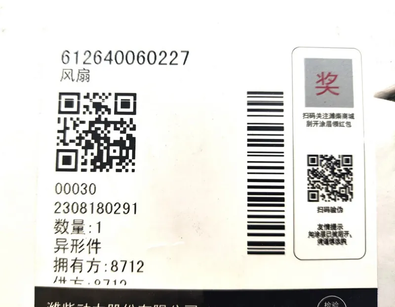 612640060227 - Вентилятор охлаждения WP12 E5 WP13 ОРИГИНАЛ