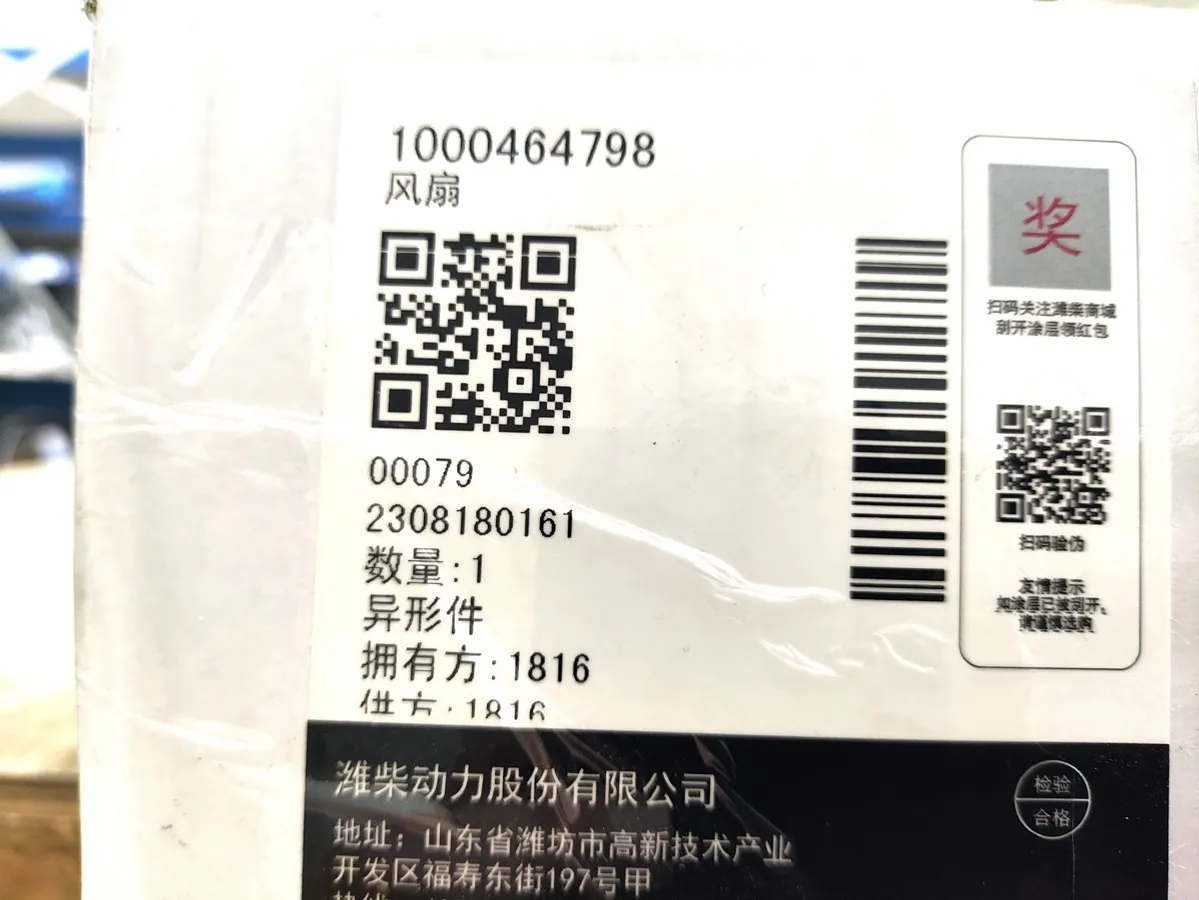 1000464798 - Вентилятор охлаждения WP13 ОРИГИНАЛ