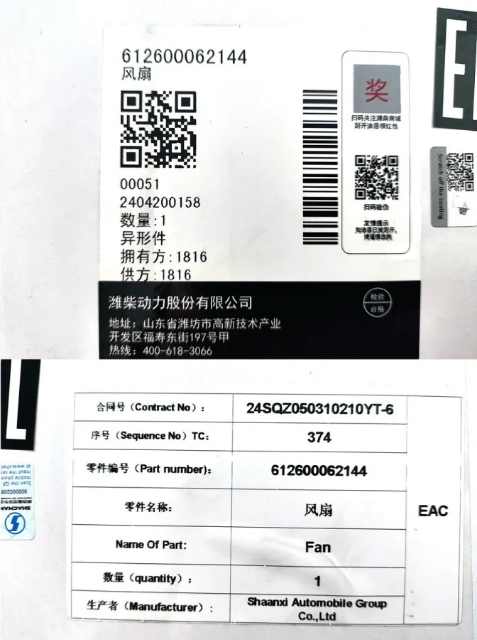 612600062144 - Вентилятор охлаждения WP13 SHACMAN ОРИГИНАЛ