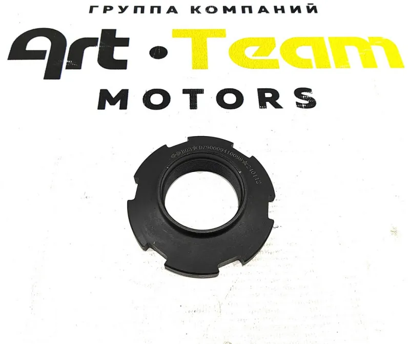 DZ90009410098 - Гайка стопорная передней оси Hande Axle SHACMAN ОРИГИНАЛ