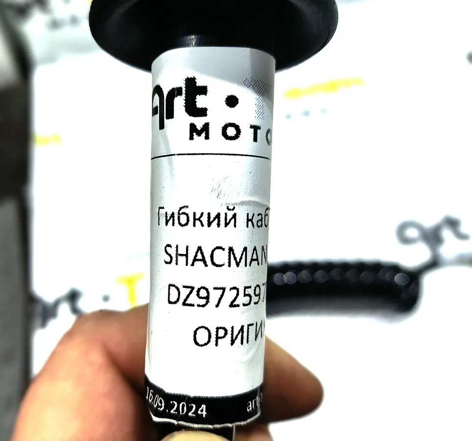 DZ97259770008 - Гибкий кабель EBS SHACMAN X6000 ОРИГИНАЛ