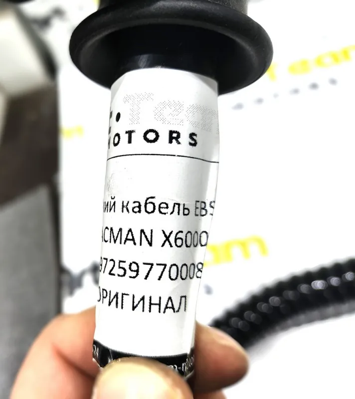 DZ97259770008 - Гибкий кабель EBS SHACMAN X6000 ОРИГИНАЛ
