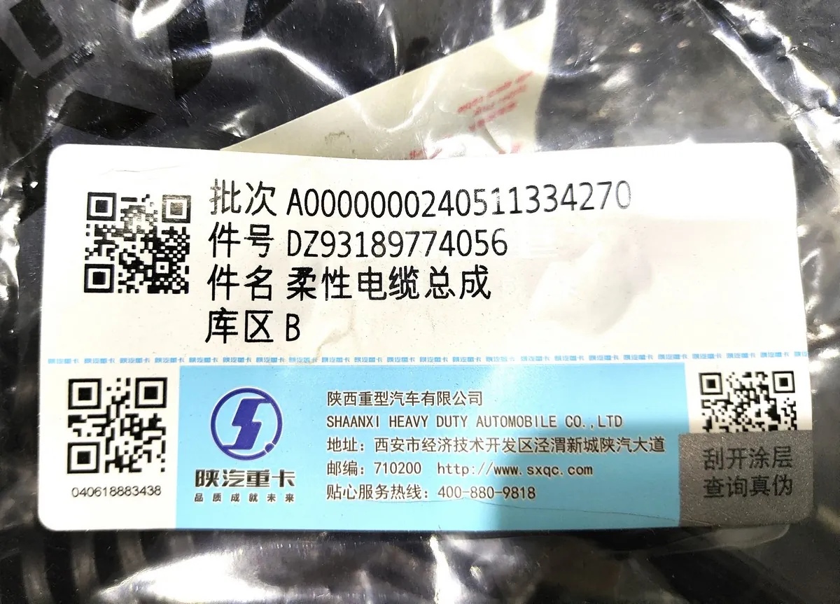 DZ93189774056 - Гибкий кабель EBS SHACMAN X6000 ОРИГИНАЛ