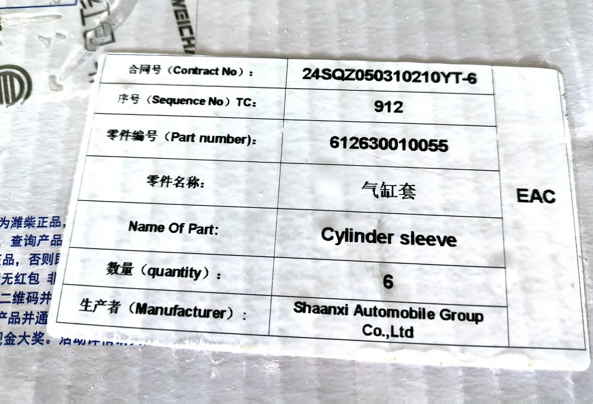 612630010055 - Гильза блока цилиндров WP12 ОРИГИНАЛ