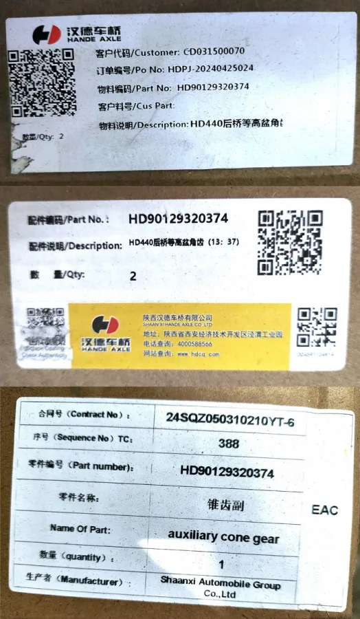 HD90129320374 - Главная пара HDZ44 SHACMAN X6000 ОРИГИНАЛ