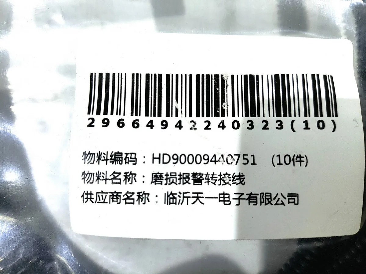 HD90009440751 - Датчик износа тормозных колодок SHACMAN X6000 ОРИГИНАЛ