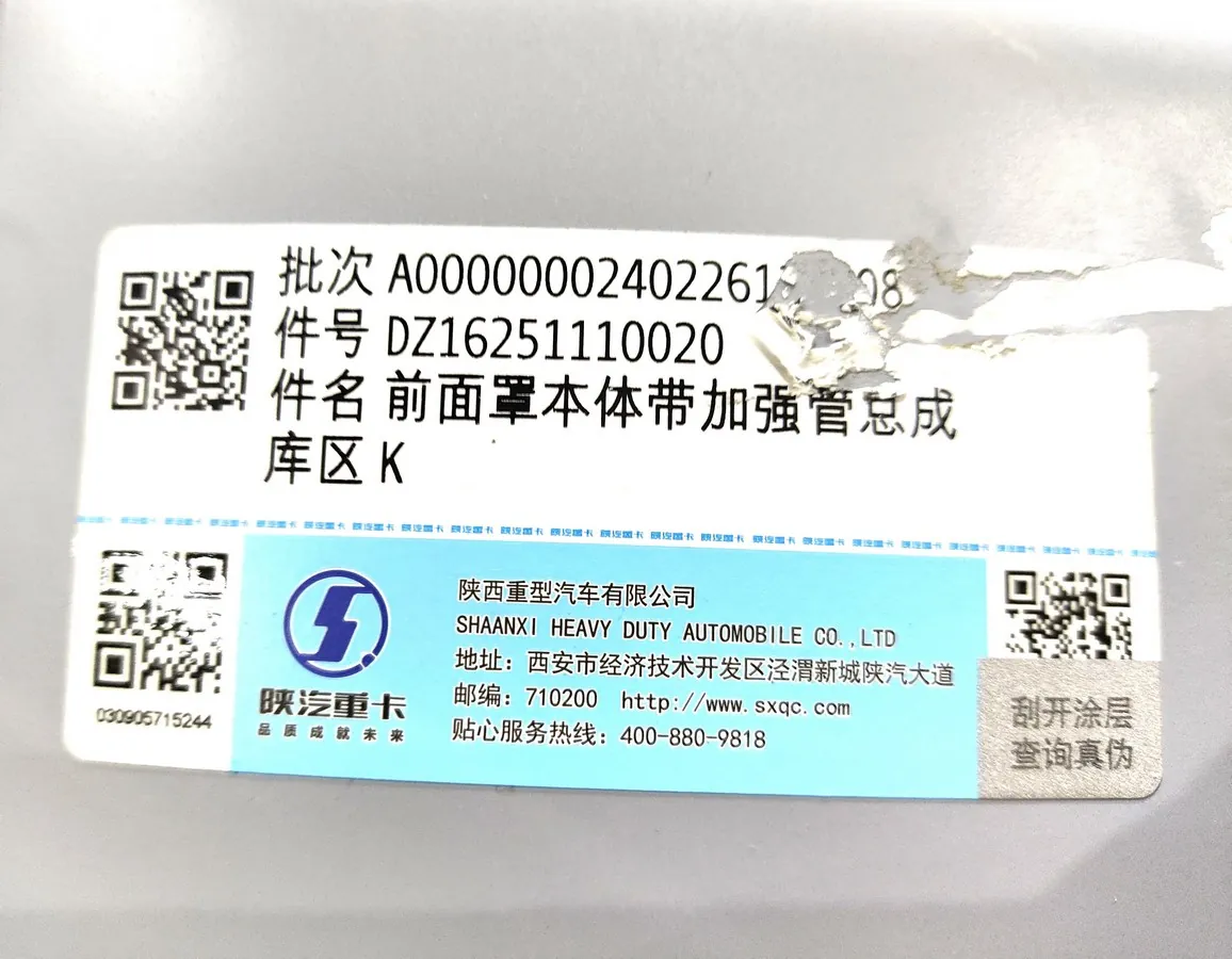 DZ16251110020 - Капот голый SHACMAN X6000 ОРИГИНАЛ