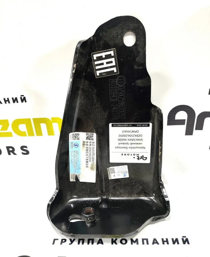DZ9X259620092 - Кронштейн бампера нижний правый SHACMAN X6000 ОРИГИНАЛ