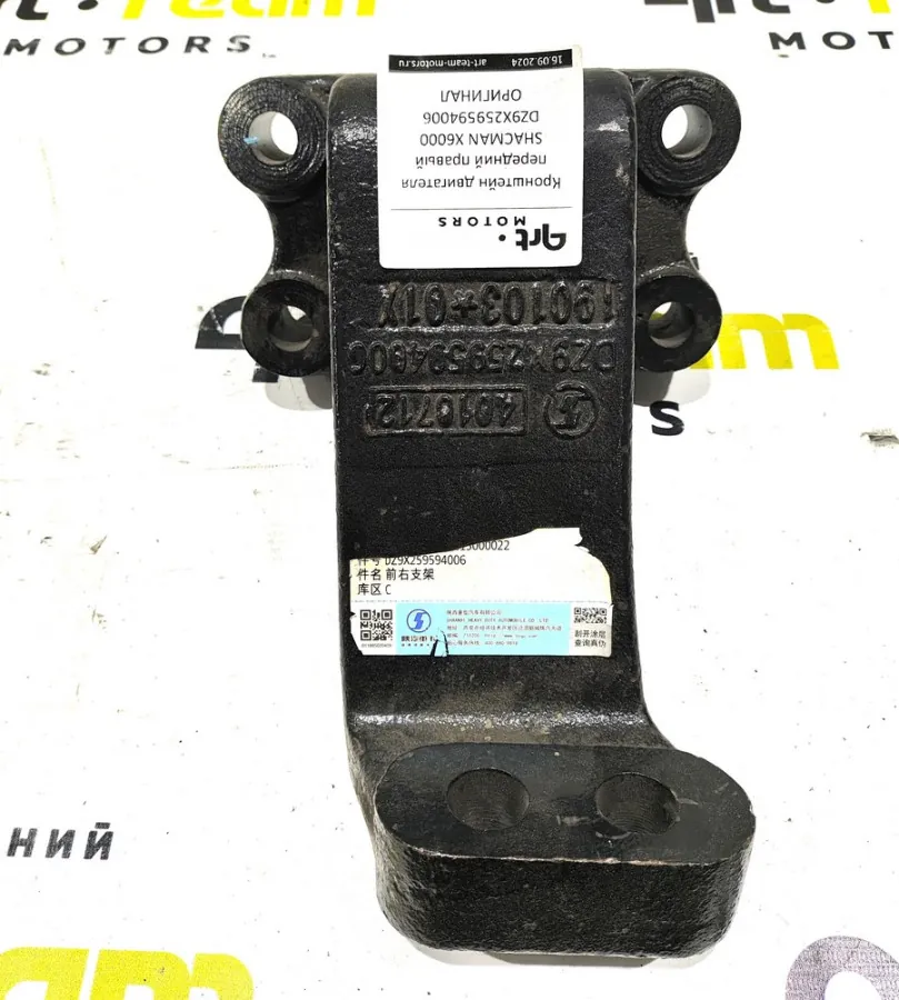 DZ9X259594006 - Кронштейн двигателя передний правый SHACMAN X6000 ОРИГИНАЛ