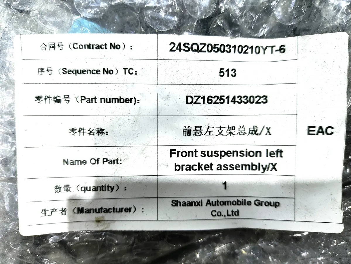 DZ16251433023 - Кронштейн левый торсиона кабины SHACMAN X6000 ОРИГИНАЛ