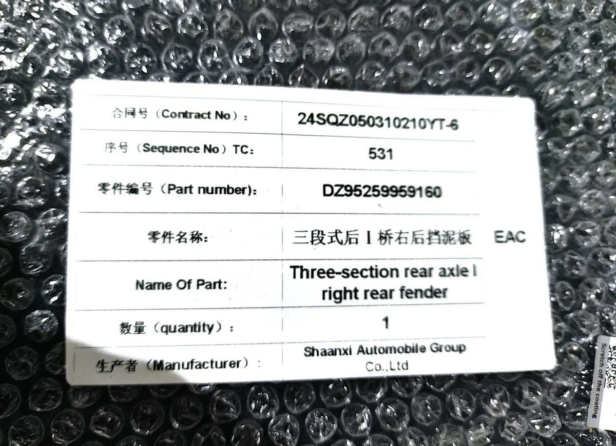 DZ95259959160 - Крыло заднее правое ср.мост задняя часть (тягач) SHACMAN X5000 X3000 ОРИГИНАЛ