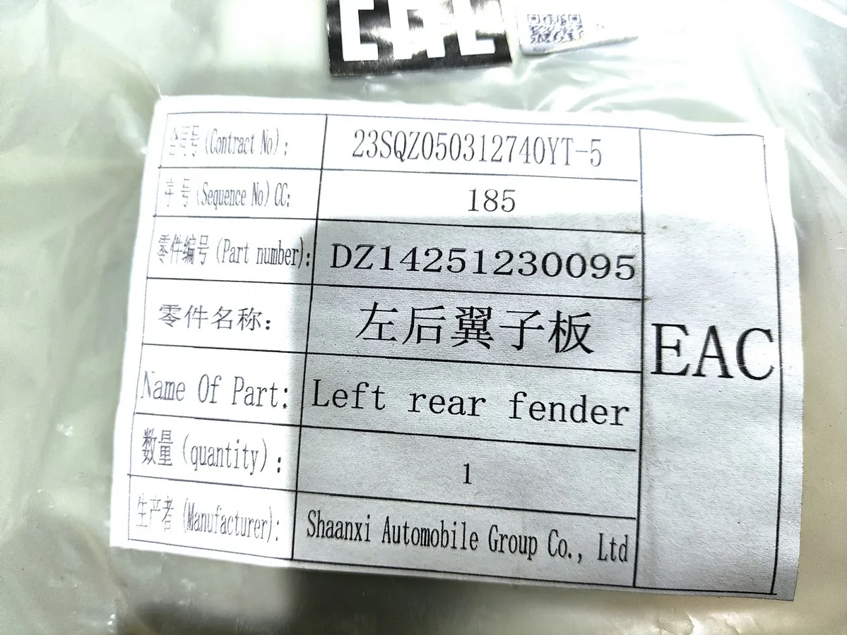 DZ14251230095 - Крыло кабины заднее левое тягач SHACMAN X5000 X3000 ОРИГИНАЛ