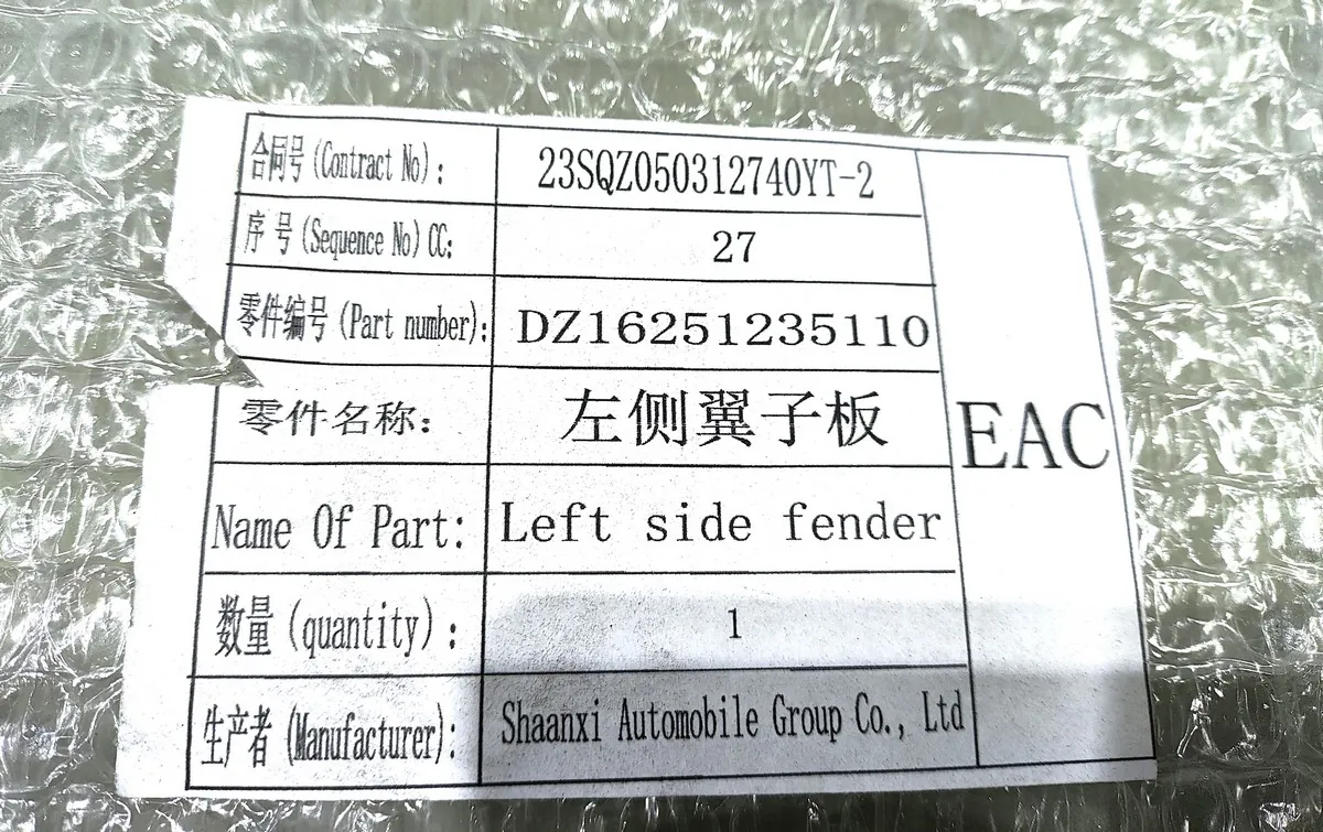 DZ16251235110 - Крыло кабины левое боковое SHACMAN X6000 ОРИГИНАЛ