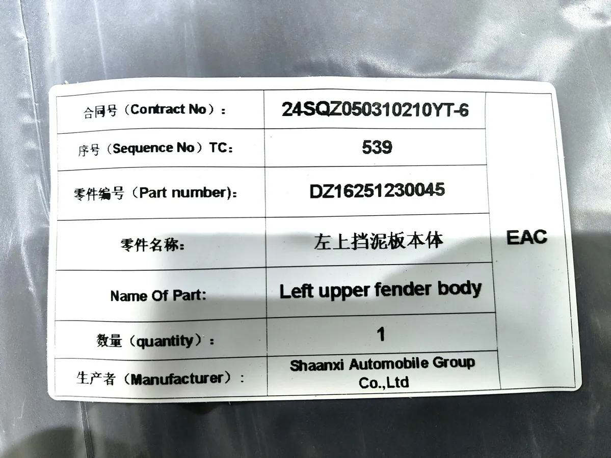 DZ16251230045 - Крыло переднее под кабиной левое SHACMAN X6000 ОРИГИНАЛ