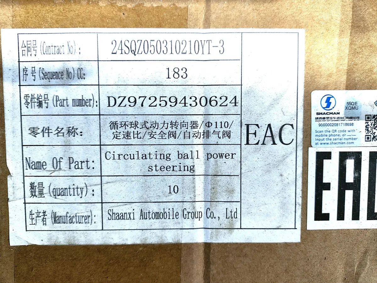 DZ97259430624 - Механизм рулевой ГУР SHACMAN X6000 X5000 (4x2) ОРИГИНАЛ