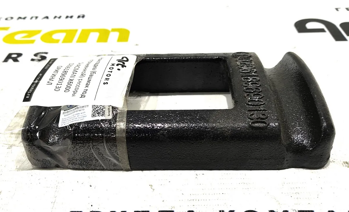 DZ96189690130 - Накладка (башмак под стремянкой) рессоры SHACMAN X6000 ОРИГИНАЛ