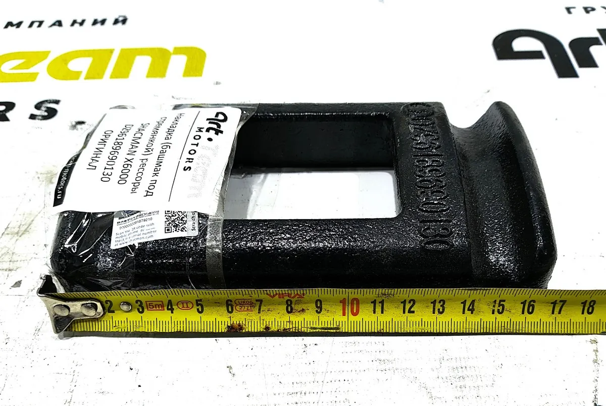 DZ96189690130 - Накладка (башмак под стремянкой) рессоры SHACMAN X6000 ОРИГИНАЛ