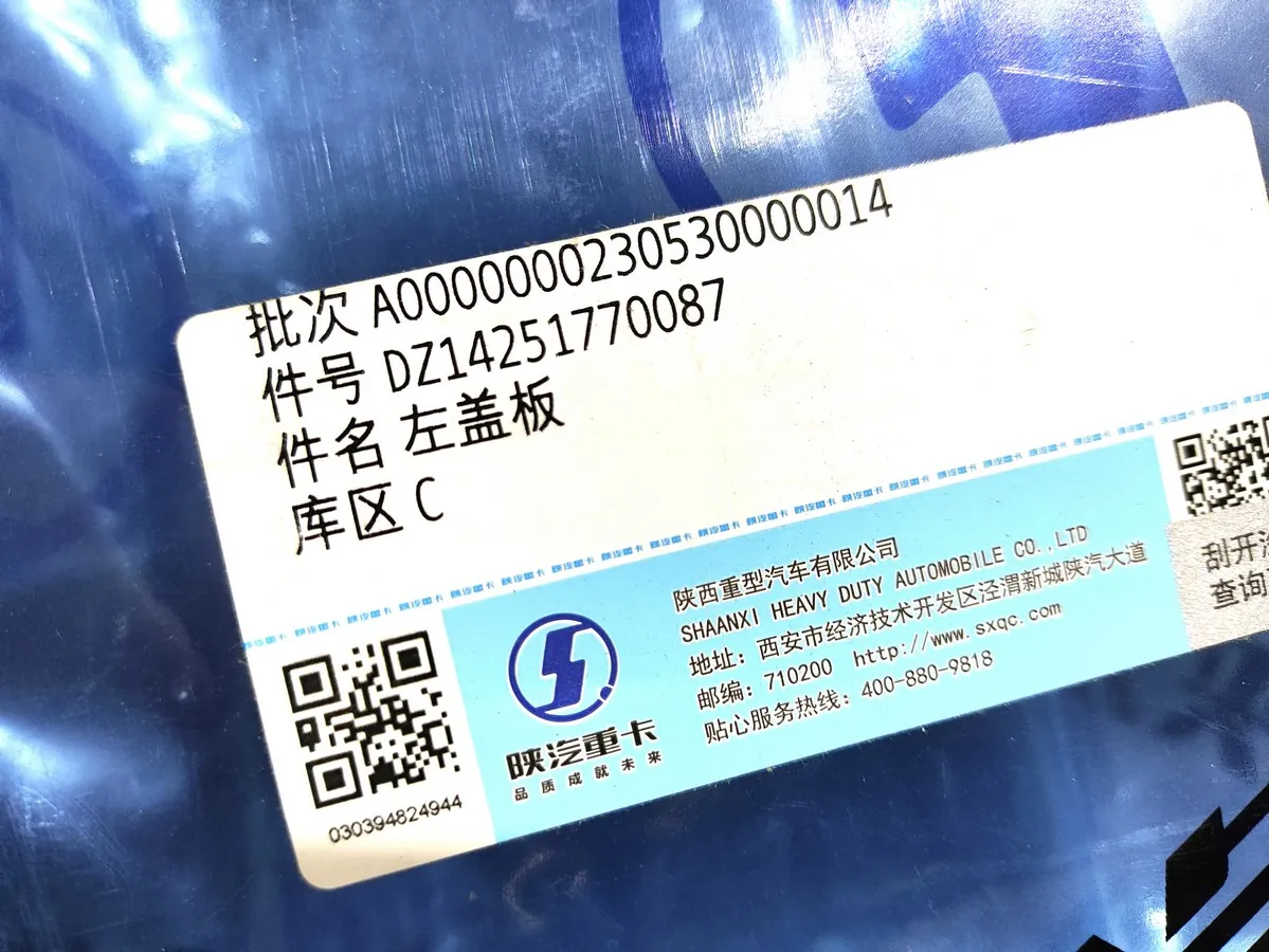 DZ14251770087 - Накладка зеркала левая SHACMAN X5000 ОРИГИНАЛ