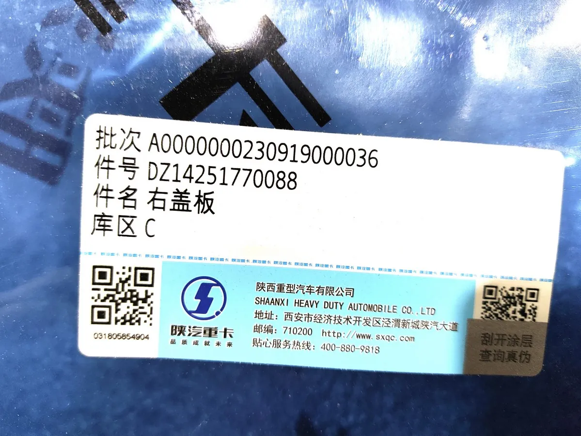 DZ14251770088 - Накладка зеркала правая SHACMAN X5000 ОРИГИНАЛ