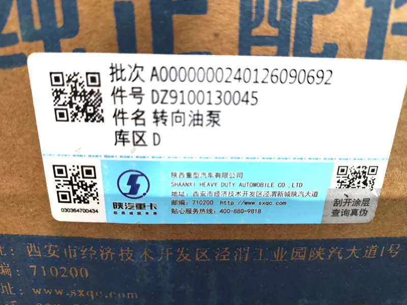 DZ9100130045 - Насос ГУР 8х4 Z=17 D=5,8 H=1,9 SHACMAN X3000 ОРИГИНАЛ