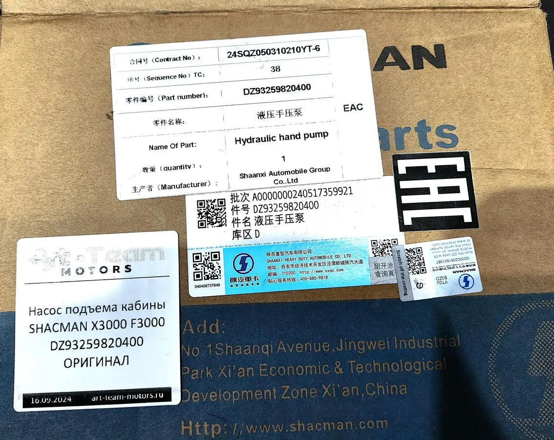 DZ93259820400 - Насос подъема кабины SHACMAN X3000 F3000 ОРИГИНАЛ