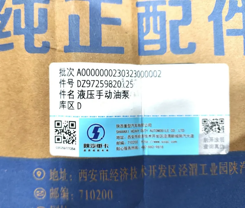 DZ97259820125 - Насос подъема кабины SHACMAN X5000 X3000 ОРИГИНАЛ