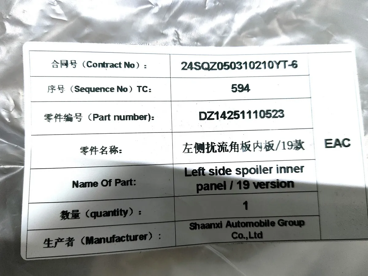 DZ14251110523 - Обтекатель кабины внутренний левый SHACMAN X5000 ОРИГИНАЛ