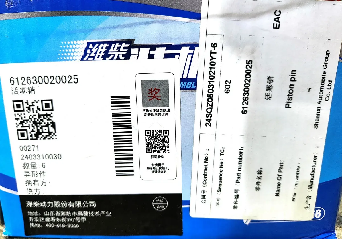 612630020025 - Палец поршневой WP13 WP12 ОРИГИНАЛ