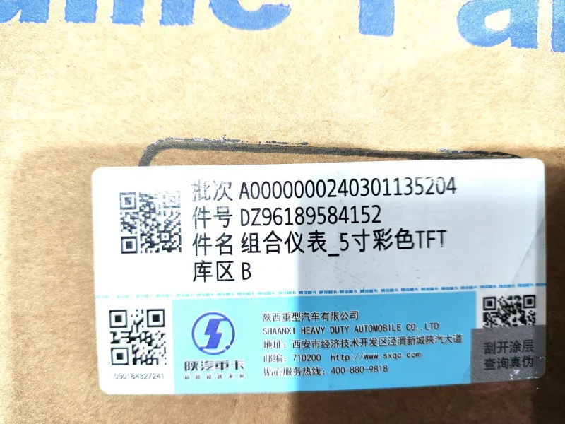 DZ96189584152 - Панель приборов SHACMAN X5000 ОРИГИНАЛ